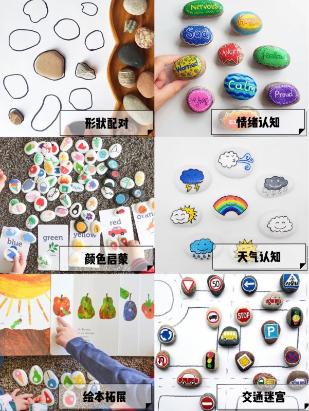 石头也能早教启蒙⁉N多种花样玩法‼