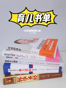 5本育儿书！足以让你成为娃的育婴师