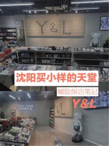 沈阳探店首家大型仓储式化妆品店