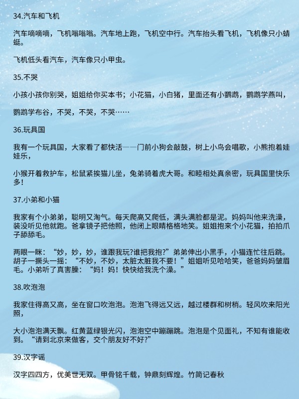 0~6岁早教儿歌童谣大全100首越听越聪明