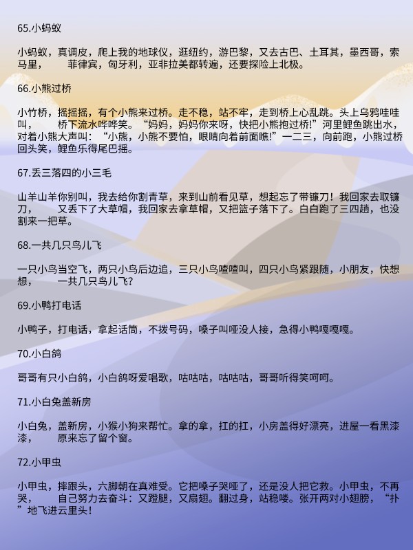 0~6岁早教儿歌童谣100首(下)哄娃顺口溜