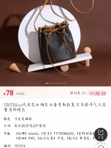 推荐TOUTOU新款包包 明星同款