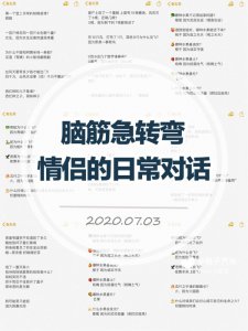 情侣恋爱可以玩的小游戏脑筋急转弯