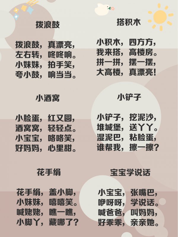 48首早教儿歌宝宝早开口智力早开发