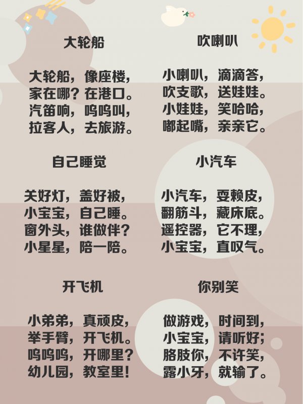 48首早教儿歌宝宝早开口智力早开发