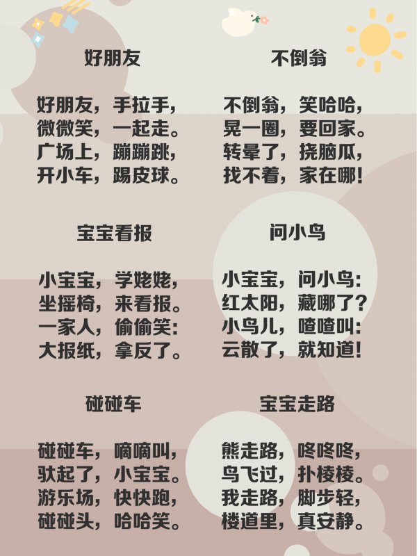 48首早教儿歌宝宝早开口智力早开发
