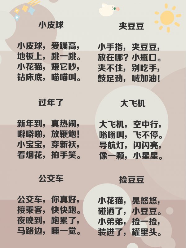 48首早教儿歌宝宝早开口智力早开发