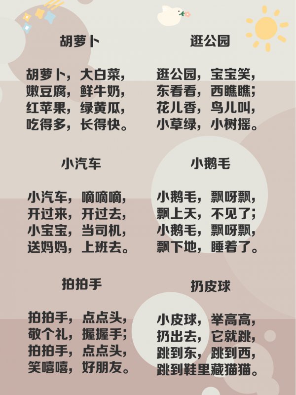 48首早教儿歌宝宝早开口智力早开发