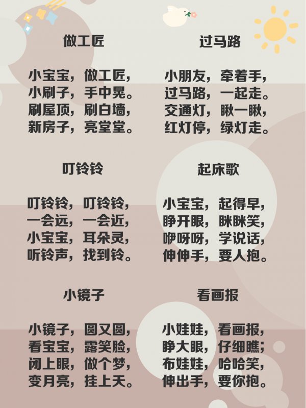 48首早教儿歌宝宝早开口智力早开发