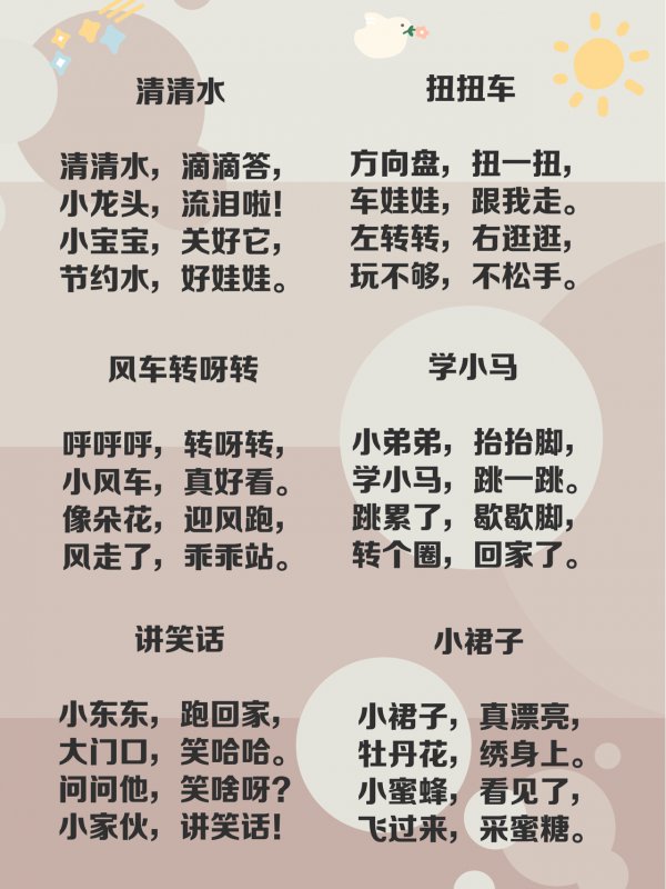 48首早教儿歌宝宝早开口智力早开发
