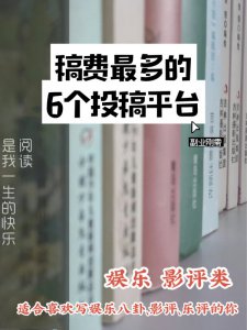 写作|爱看电影八卦的进来‼看剧也可以挣