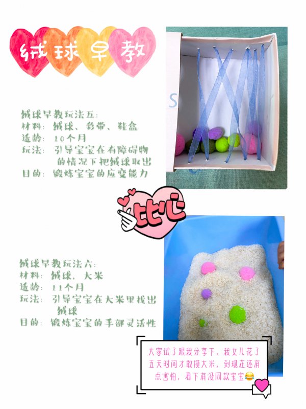 绒球之第N种玩法在家早教越玩越聪明