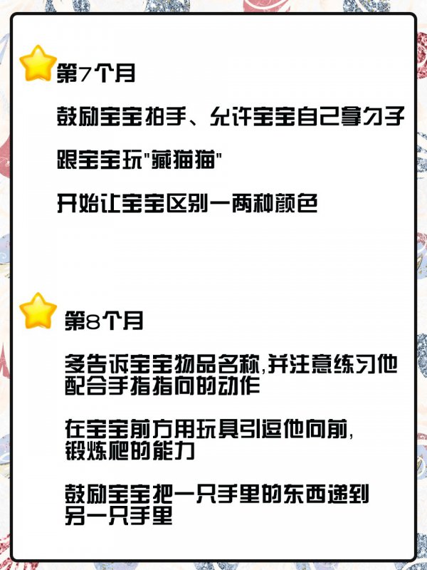 新生儿何如开发智力？在家就能做的早教教程