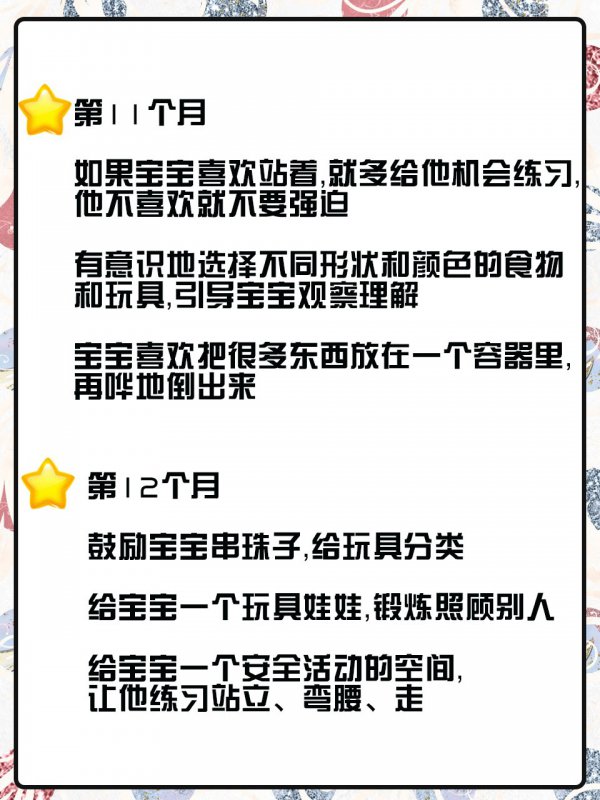 新生儿何如开发智力？在家就能做的早教教程