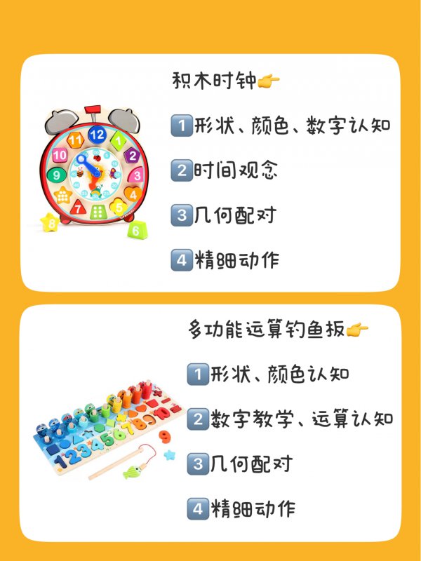 早教无鸡肋蒙氏早教益智玩具推荐