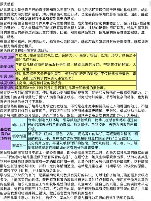 早教无鸡肋蒙氏早教益智玩具推荐