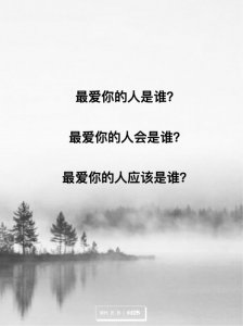 周末语录【美丽+智慧】中英情感励志正能量