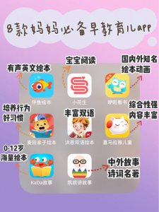 育儿必备早教启蒙APP开发宝宝智力