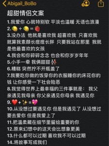 更新 | 情侣约会合照甜甜恋爱朋友圈文案