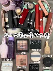 干货篇！吃土女孩也要必备的大牌化妆品合集