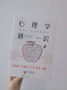 张东升如果知道6条心理法则结局会不同