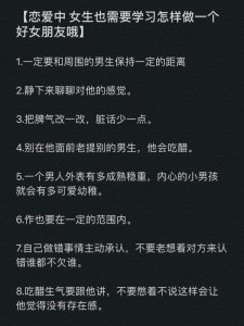 恋爱中 女生也需要学习怎样做一个好女朋友