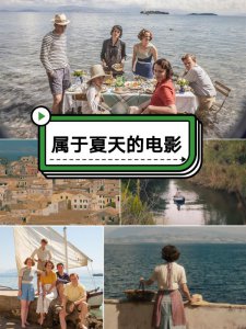 属于夏天的电影，清凉片影单推荐