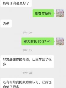 替30+小哥哥情感问题案例分析