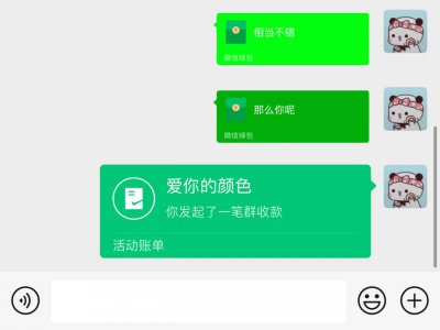 微信绿包多种绿包方式保姆级教程来啦