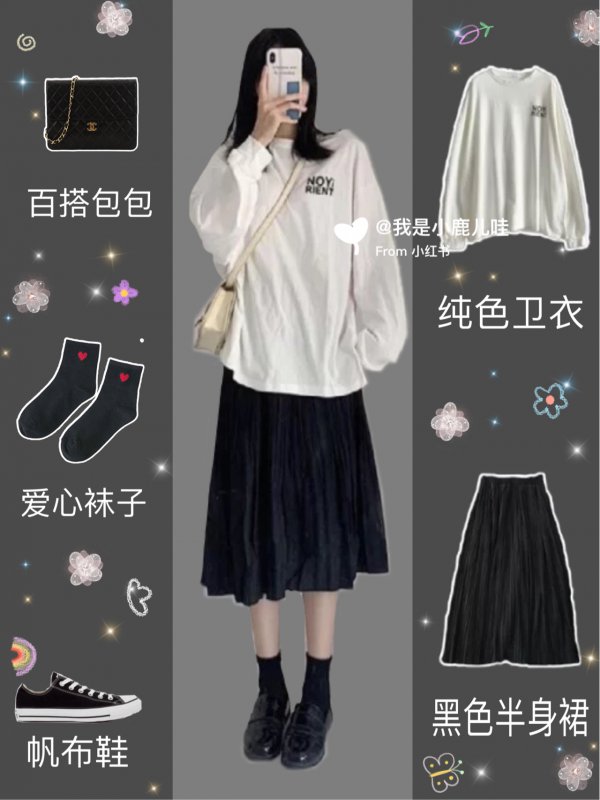 ins风穿搭丨韩系穿搭丨小个子女生温柔风穿(2)