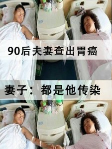 90后夫妻确诊胃癌，医生：1物是祸害
