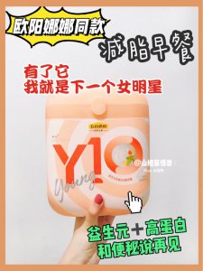 大家都让让女明星带着她的减脂早餐来了