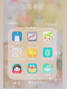 亲测实用的9款育儿app分享养娃必备