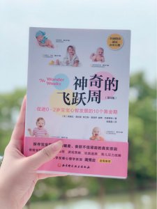 别再乱买了！超实用的四本宝藏育儿书籍。