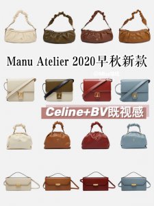 BVCeline既视感！Manu Atelier早秋新款包