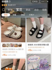 新疆包邮丨宝女鞋店铺推荐均价50左右