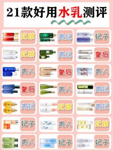 护肤新品干皮油皮敏感肌能用的抗皱美白水乳