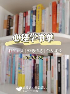 力荐宝妈育儿必读的3本心理书