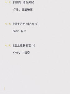 各类优质小说，文笔剧情超赞，可放心食用