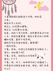 【娱乐圈打脸】虐渣剧情引起舒适