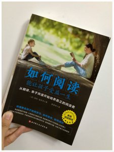 这些年我阅读过的育儿书（二）
