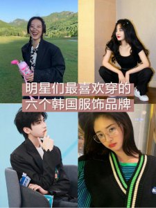明星同款小众又时髦的六个品牌