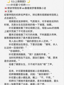 高糖小说推荐9本校园恋爱甜宠文小说