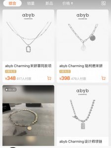 小众店铺推荐get宋妍霏等明星同款饰品