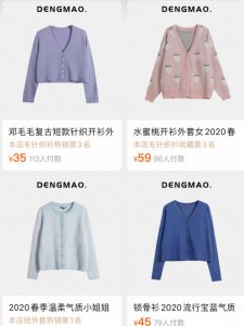私藏6家初秋穿搭韩系店铺 40