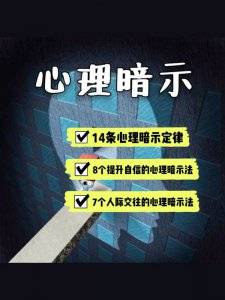 【收藏】心理暗示的力量有多大