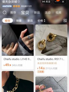 5个欧美性冷淡风饰品店分享
