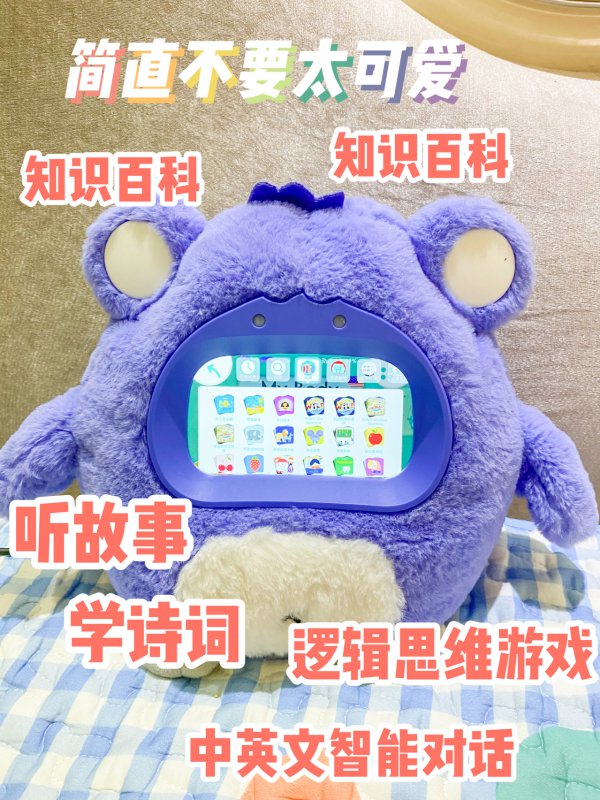 悟宝早教机，一起好好学英语吧
