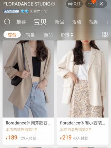 8家高级感满满的通勤风穿搭|小众平价款