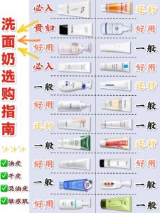 新品美白洗面奶女推荐！油皮干皮平价护肤